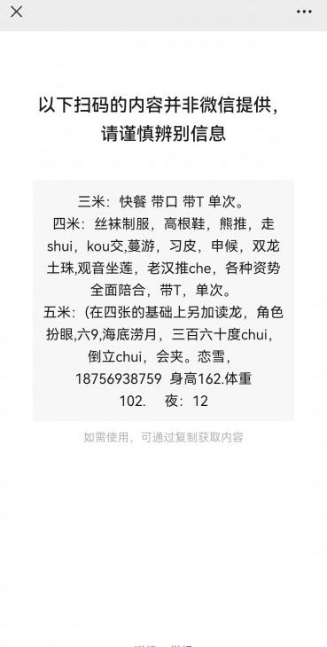 瑶海恋雪